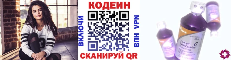 Кодеиновый сироп Lean напиток Lean (лин)  сайты даркнета телеграм  Дубна  цены наркотик 